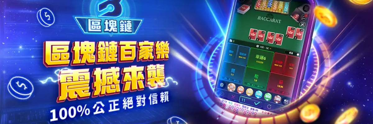 RSG 區塊鏈 即將上線